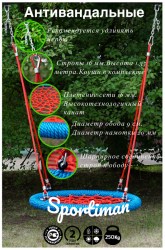 Антвандальные3